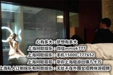 盐城上海模特雇用伴游(上海模特雇用伴游人员)