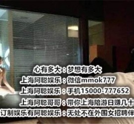 盐城上海模特雇用伴游(上海模特雇用伴游人员)
