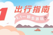 盐城旅游注意事项(旅游注意事项须知)