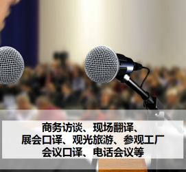 盐城上海商务伴游 上海好乐迪商务翻译咨询有限公司