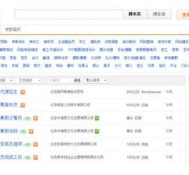盐城赶集网雇用商务伴游司机是实的吗(赶集网雇用商务伴游司机是实的吗吗)