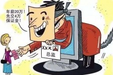 盐城上海伴游招聘 在58同城上找工作，结果落入卖淫窝点