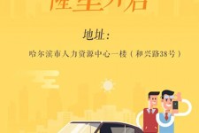盐城日照伴游司机雇用网(日照伴游司机雇用收集)