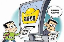 盐城北京伴游招聘 揭秘58同城等网站招聘陷阱:招聘女公关!
