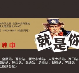 盐城天津雇用兼职伴游日结1万的简单介绍