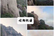 盐城一日游攻略(崂山风景区一日游攻略)