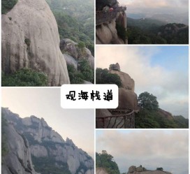 盐城一日游攻略(崂山风景区一日游攻略)