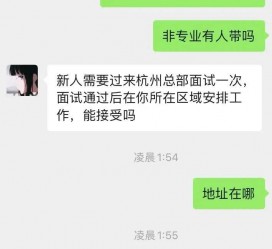 盐城出息无忧上兼职模特雇用靠谱吗的简单介绍
