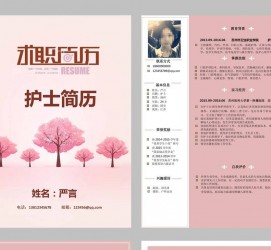 盐城兼职模特求职简历模板的简单介绍