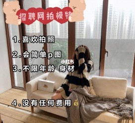 盐城南通模特兼职雇用(南通模特兼职雇用最新信息)