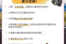 盐城旅行攻略(旅行攻略APP)