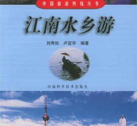 盐城旅游热线(西安旅游热线)