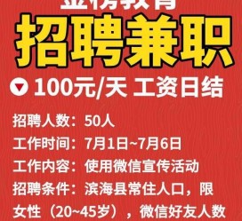 盐城雇用兼职模特(雇用兼职模特雇用)