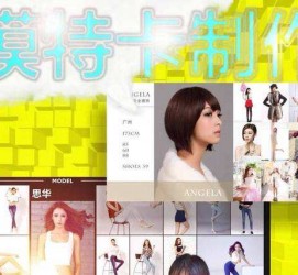 盐城服拆模特兼职要办模特卡(服拆模特兼职要办模特卡吗)