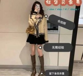 盐城淘宝模特兼职我仿佛上当了(淘宝模特兼职上当了钱还能逃回来吗)