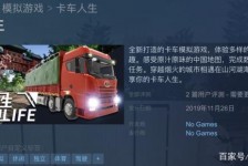 盐城开着卡车带老伴游中国(开卡车为什么要带老婆一起)