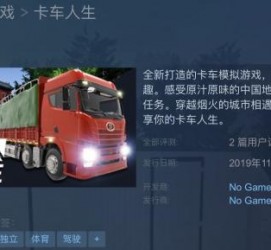 盐城开着卡车带老伴游中国(开卡车为什么要带老婆一起)