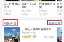 盐城中国有偿伴游软件(全国首发高端伴游软件)