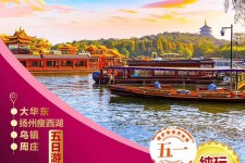 盐城旅游团报价(新疆旅游团报价)