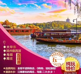 盐城旅游团报价(新疆旅游团报价)