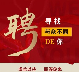 盐城商务伴游招聘 重庆星级酒店诚招司机服务员夜场保安
