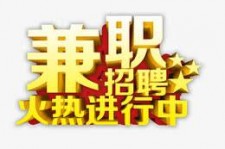 盐城高端商务伴游雇用兼职zgfx的简单介绍