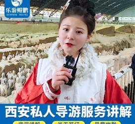 盐城北京商务伴游 “网约导游”走红西安 去年近8万人下单体验西安深度游