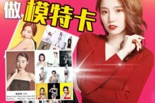盐城重庆淘宝模特兼职雇用(成都淘宝模特兼职雇用)