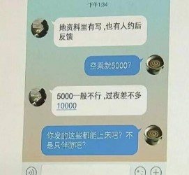 盐城全国雇用伴游一单一结(雇用高端伴游一天20万)