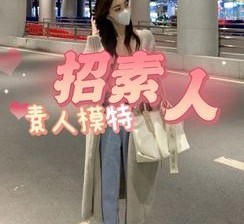 盐城淘宝网拍模特兼职接单寄拍平台(淘宝网拍模特兼职接单寄拍平台有哪些)