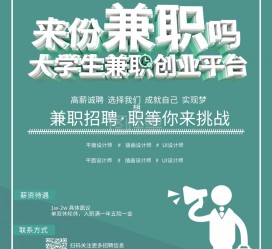 盐城泉州兼职平面模特雇用(泉州哪里有雇用平面模特)