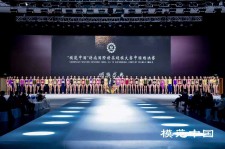 盐城超模大赛(SIUF国际超模大赛)