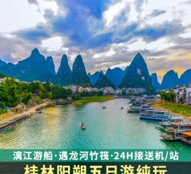 盐城跟团游(跟团游需要注意哪些问题)