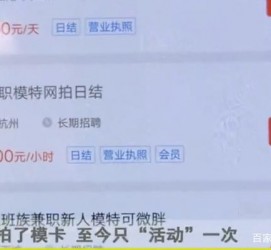 盐城平面模特兼职被**(兼职的平面模特是实的吗)
