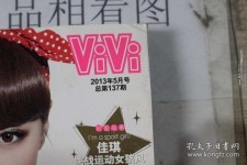 盐城包罗昕薇vivi雇用兼职模特的词条