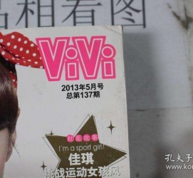 盐城包罗昕薇vivi雇用兼职模特的词条