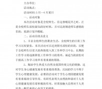 盐城旅游计划(旅游计划思维导图)