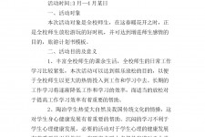 盐城旅游计划(旅游计划思维导图)
