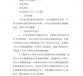 盐城旅游计划(旅游计划思维导图)