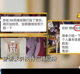 盐城做兼职模特靠谱吗的简单介绍