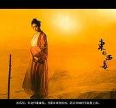 盐城关于中国伴游带你做剑客的信息