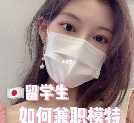 盐城找兼职模特的(找兼职模特的需要先交钱吗)