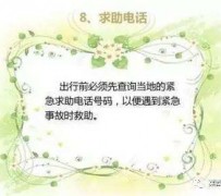 盐城旅游小贴士(学步桥旅游小贴士)