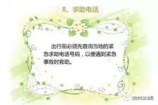 盐城旅游小贴士(学步桥旅游小贴士)
