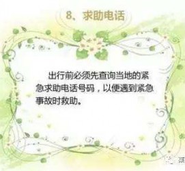 盐城旅游小贴士(学步桥旅游小贴士)