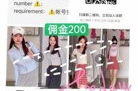 盐城雇用模特兼职工做(北京雇用模特兼职工做地点)