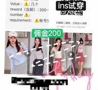 盐城雇用模特兼职工做(北京雇用模特兼职工做地点)