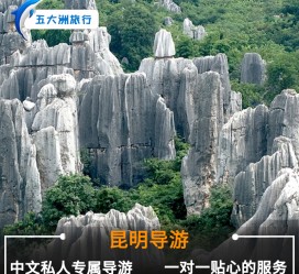 盐城贵阳市游览社英语伴游雇用(贵阳市前十名游览社是哪几家)