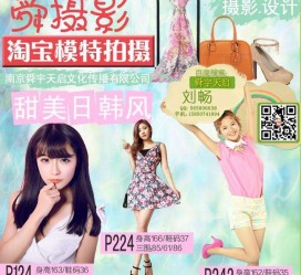 盐城南京影楼模特兼职(影楼签约模特)
