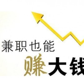 盐城宜兴兼职小时工模特(宜兴 兼职 小时工 无锡)